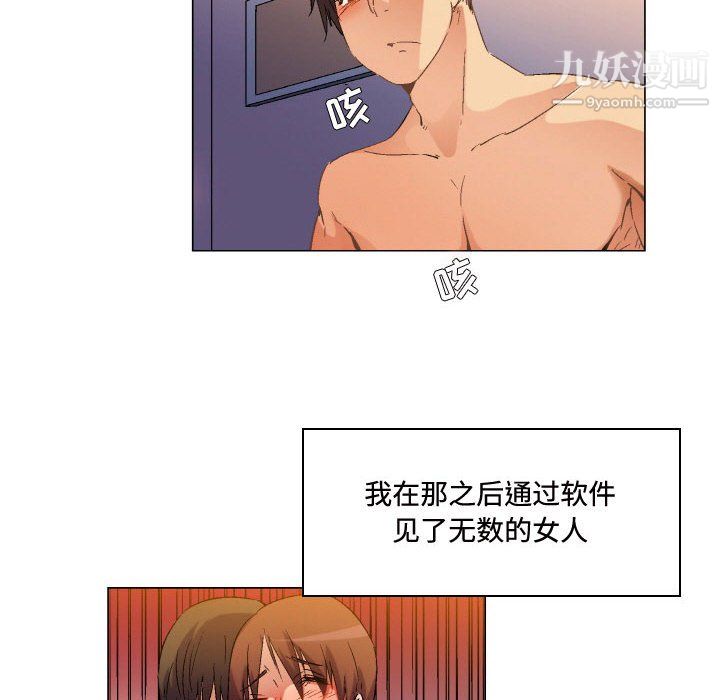 《约神》漫画 第78話