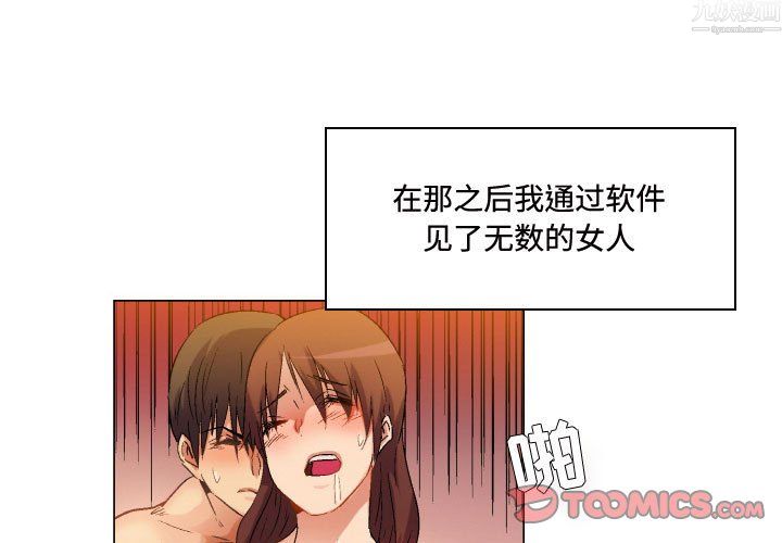 《约神》漫画 第79話