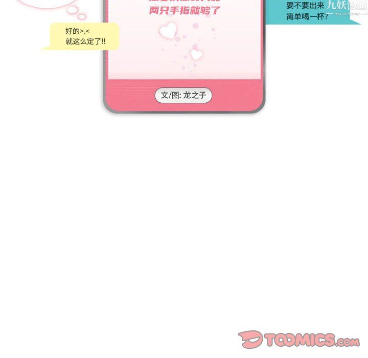 《约神》漫画 第79話