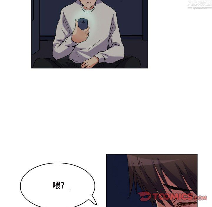 《约神》漫画 第79話