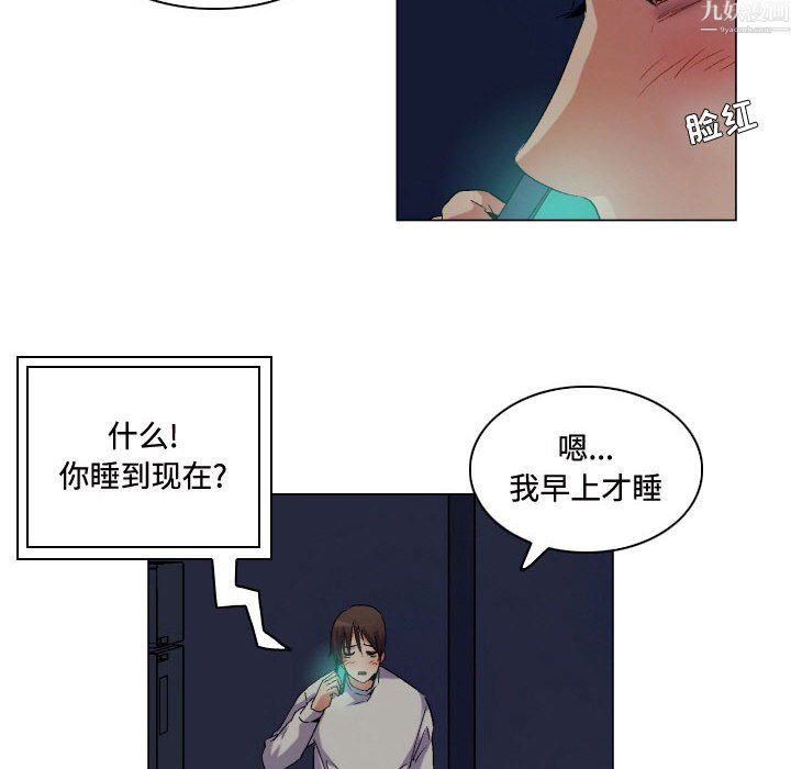 《约神》漫画 第79話