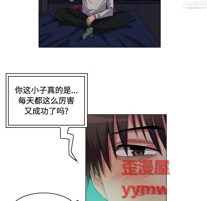 《约神》漫画 第79話