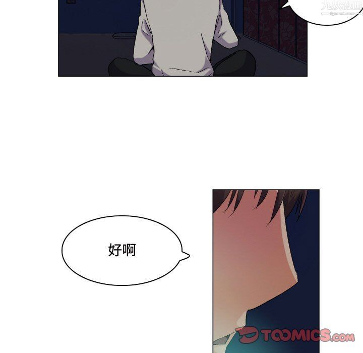 《约神》漫画 第79話