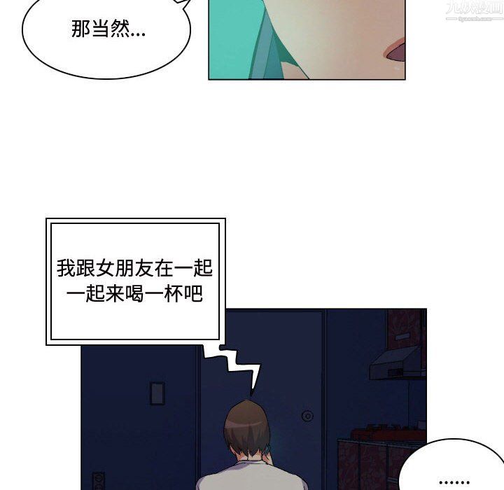 《约神》漫画 第79話