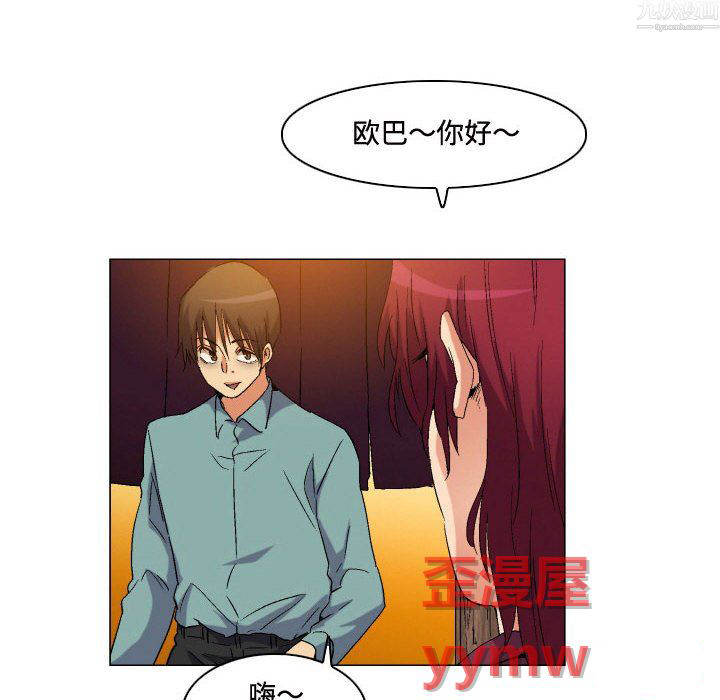 《约神》漫画 第79話