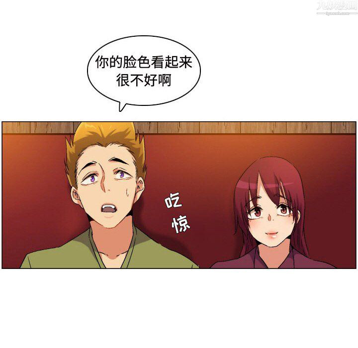 《约神》漫画 第79話