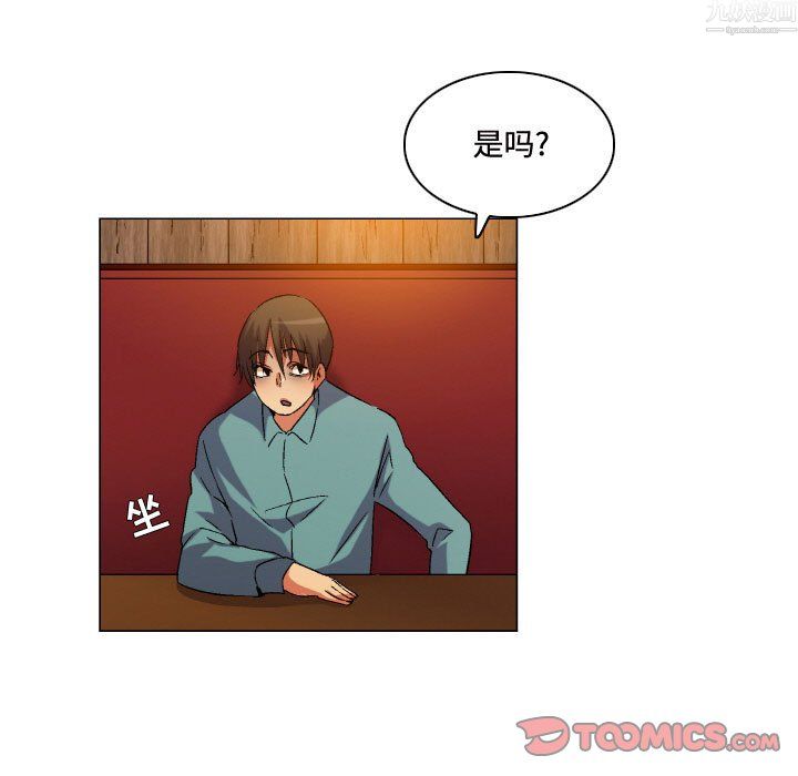《约神》漫画 第79話