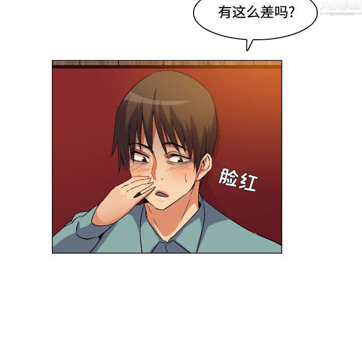 《约神》漫画 第79話