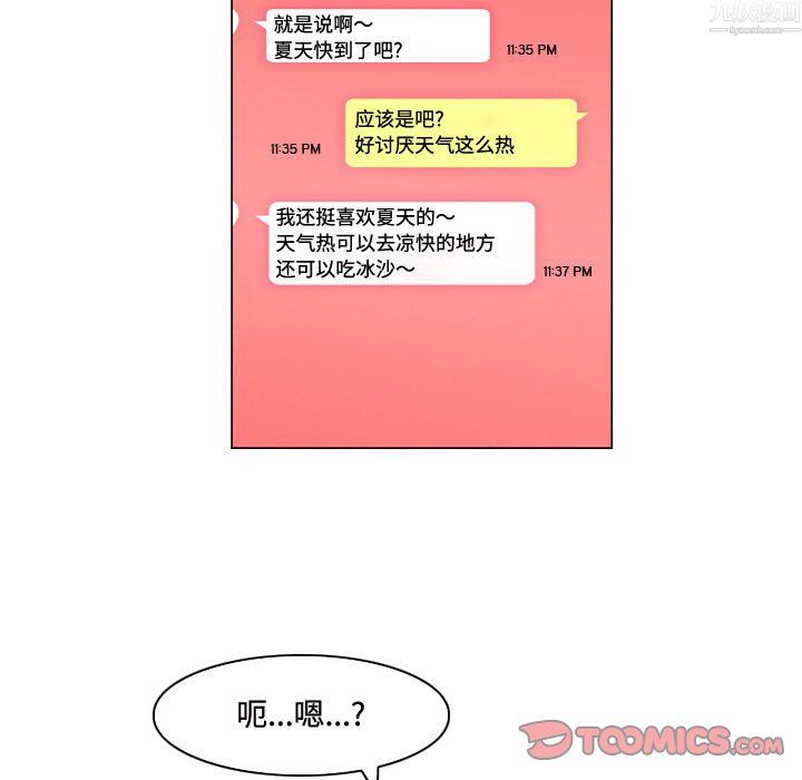 《约神》漫画 第79話