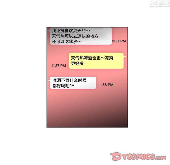 《约神》漫画 第79話