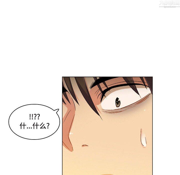 《约神》漫画 第79話