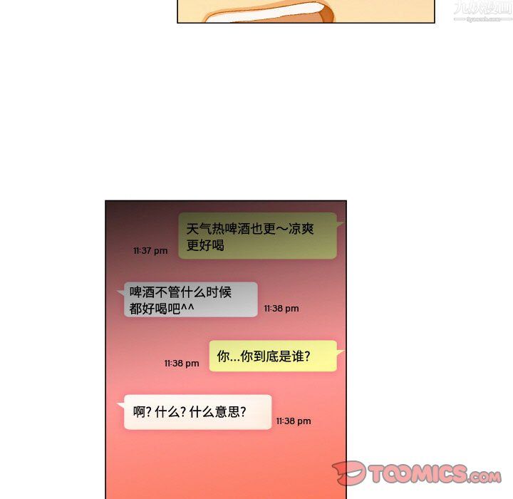《约神》漫画 第79話