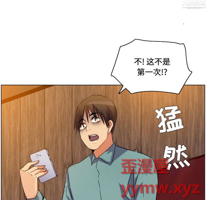 《约神》漫画 第79話