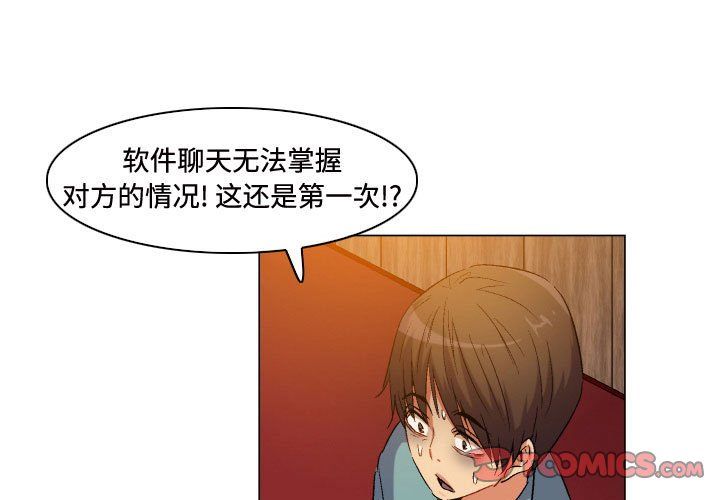 《约神》漫画 第80話