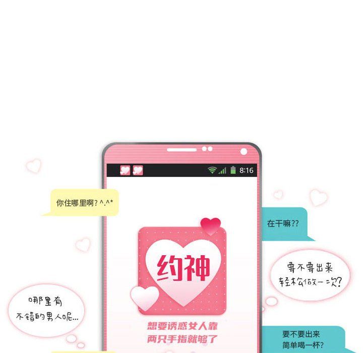 《约神》漫画 第80話