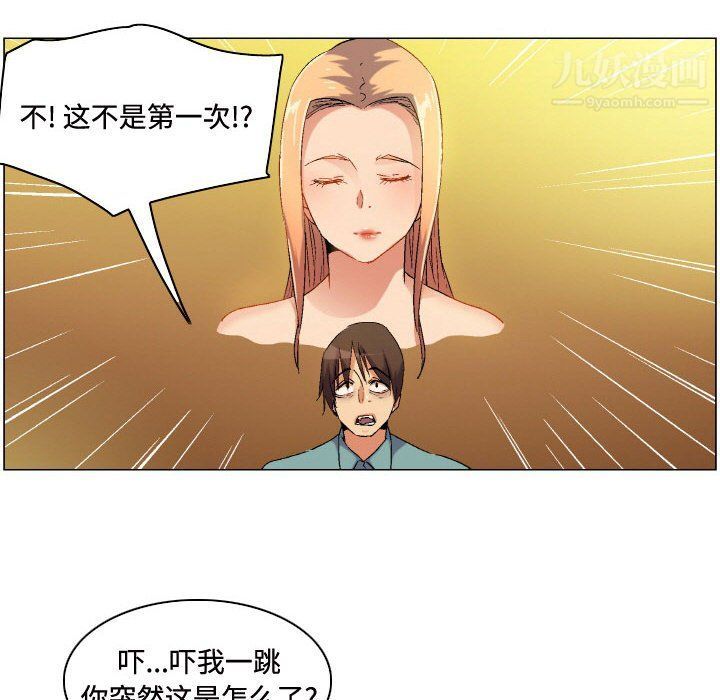 《约神》漫画 第80話