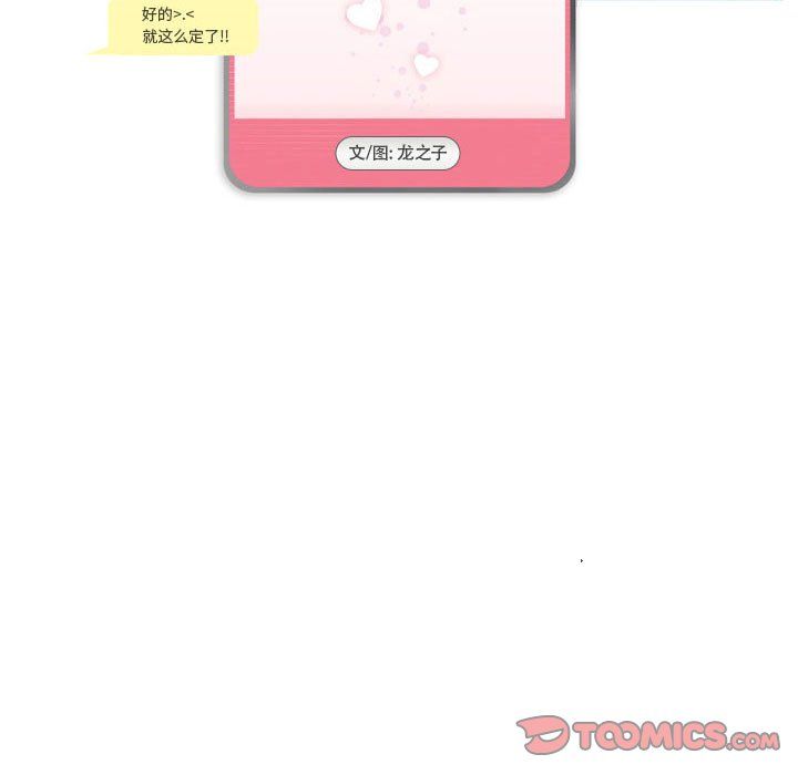 《约神》漫画 第80話