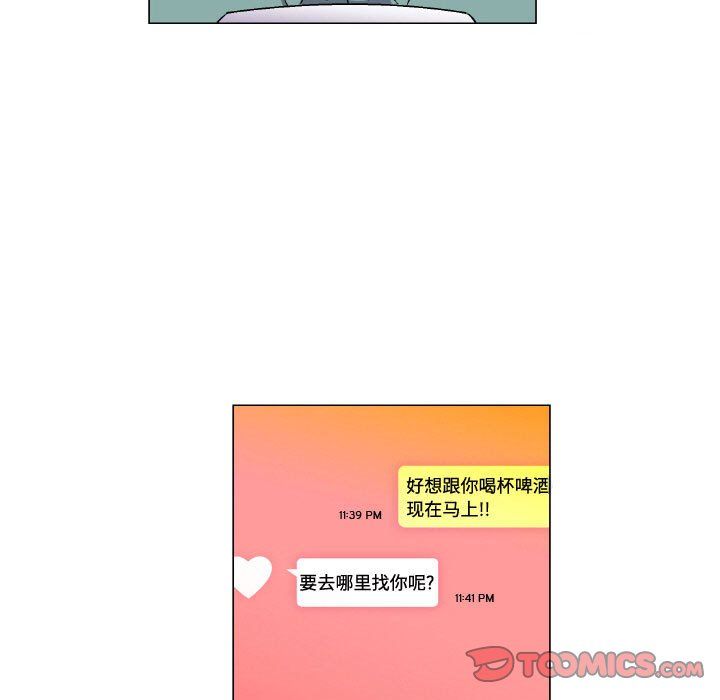 《约神》漫画 第80話