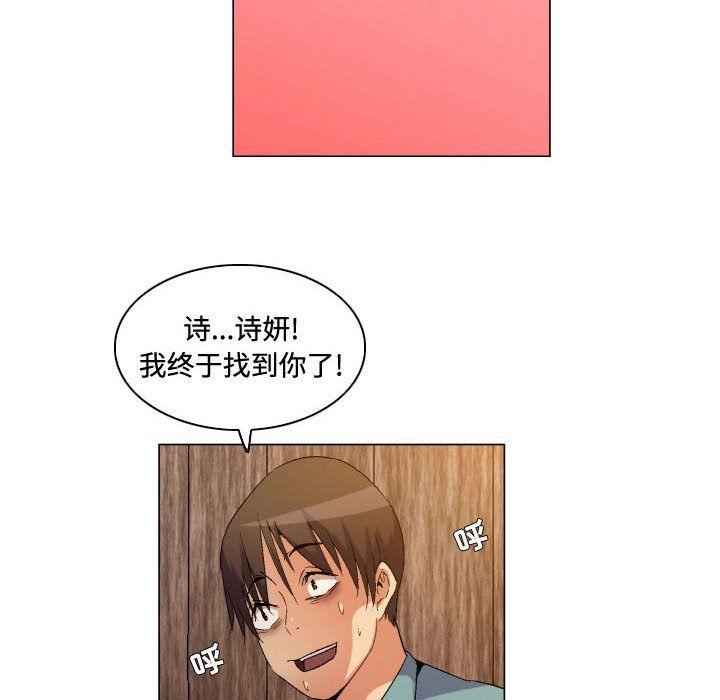 《约神》漫画 第80話