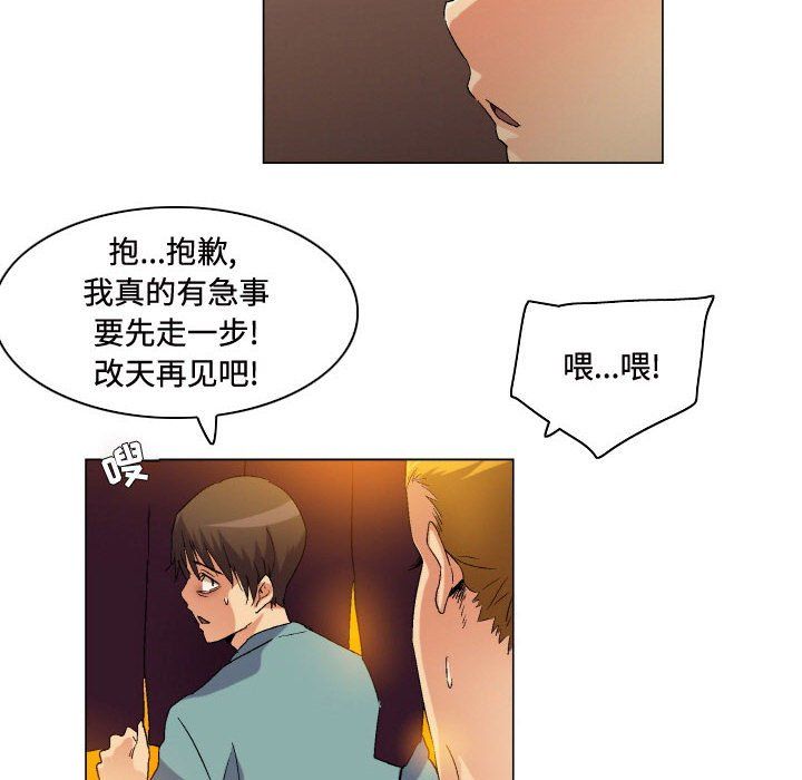 《约神》漫画 第80話