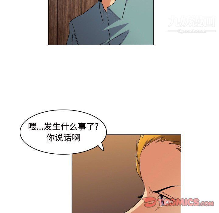 《约神》漫画 第80話