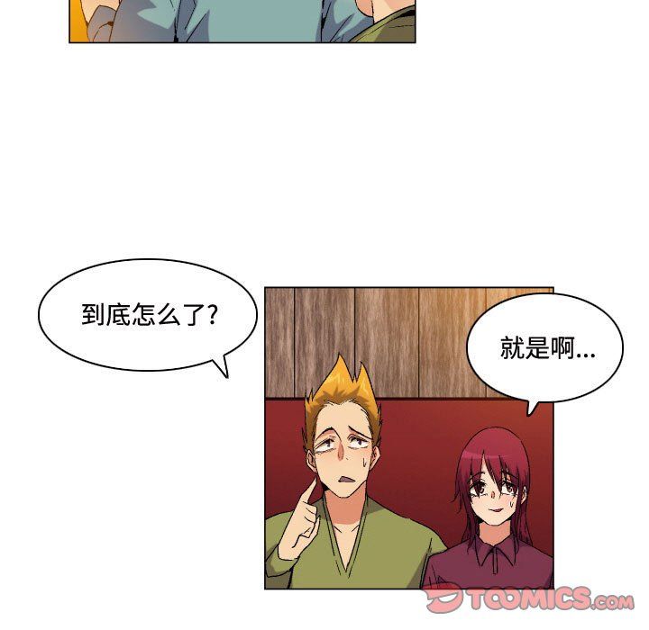 《约神》漫画 第80話
