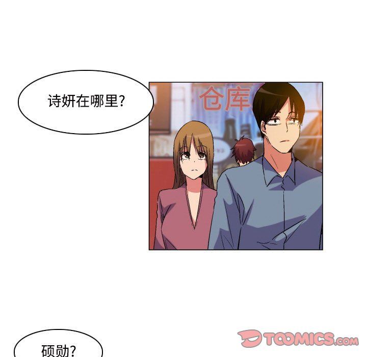 《约神》漫画 第80話
