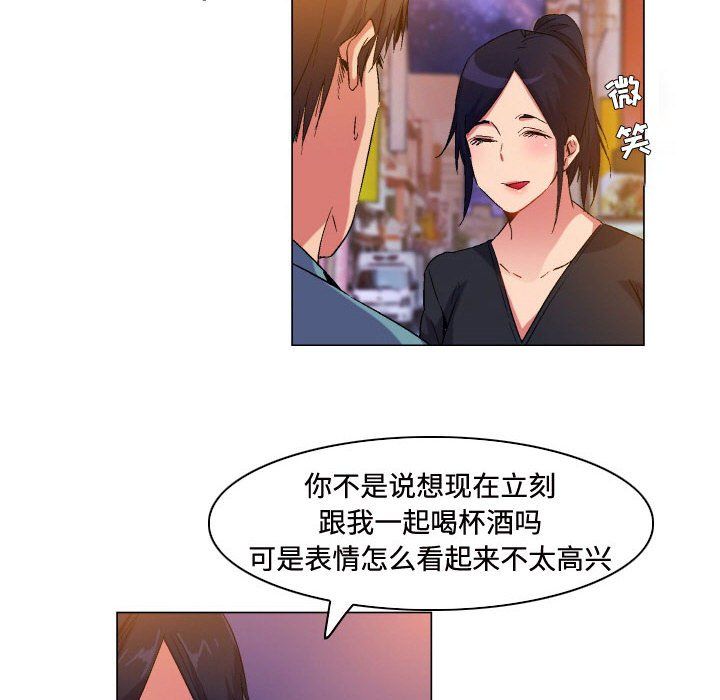 《约神》漫画 第80話