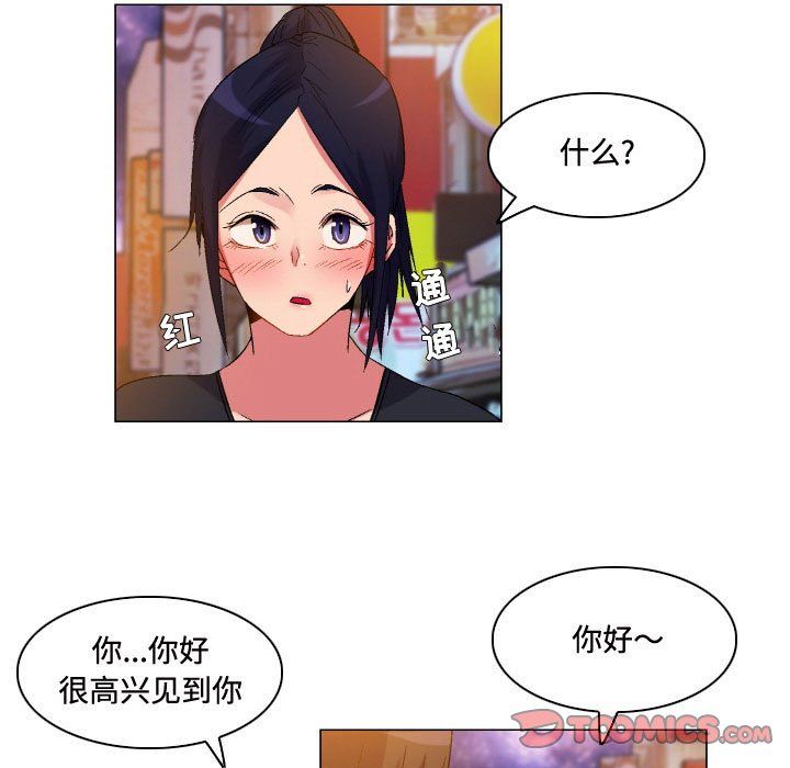 《约神》漫画 第80話