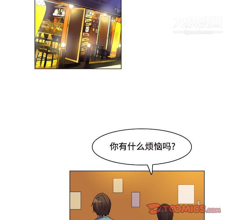 《约神》漫画 第80話