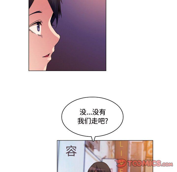 《约神》漫画 第80話