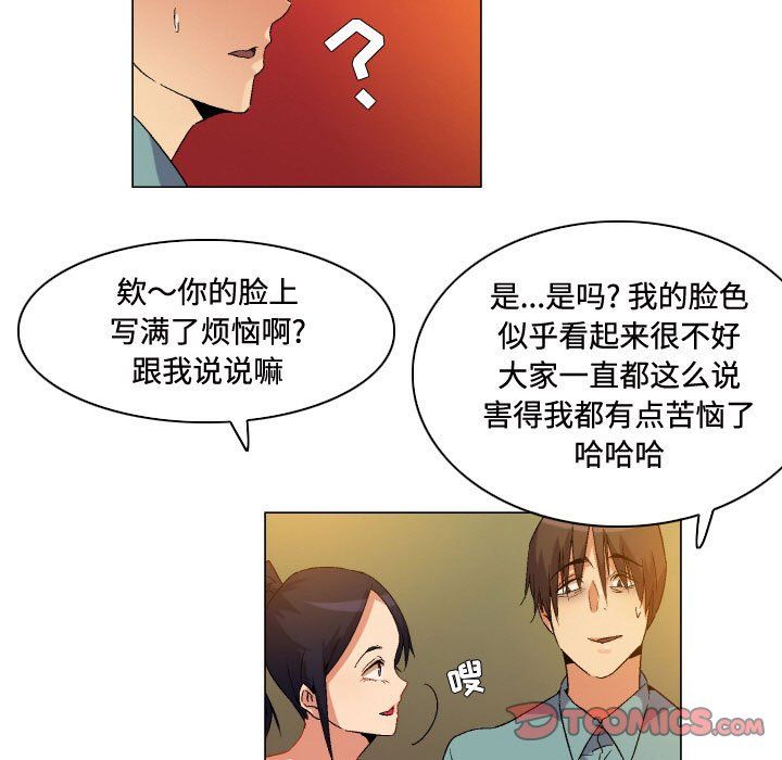 《约神》漫画 第80話