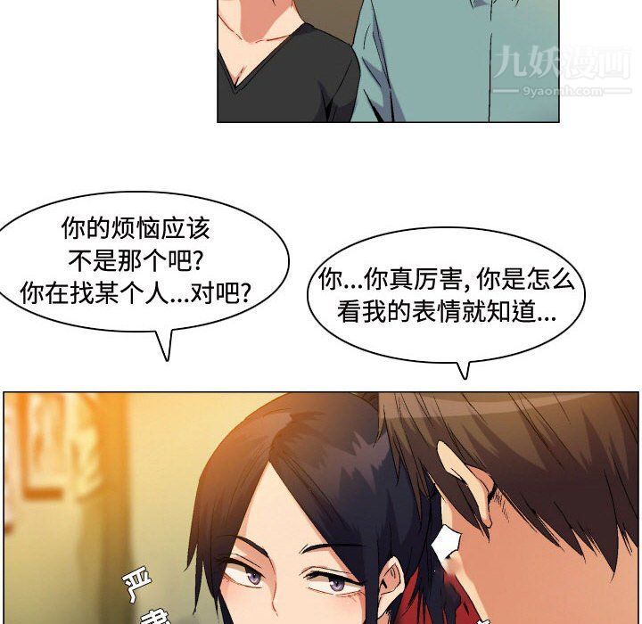 《约神》漫画 第80話