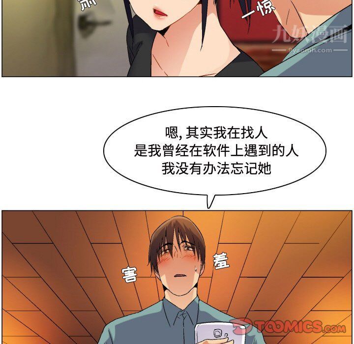 《约神》漫画 第80話