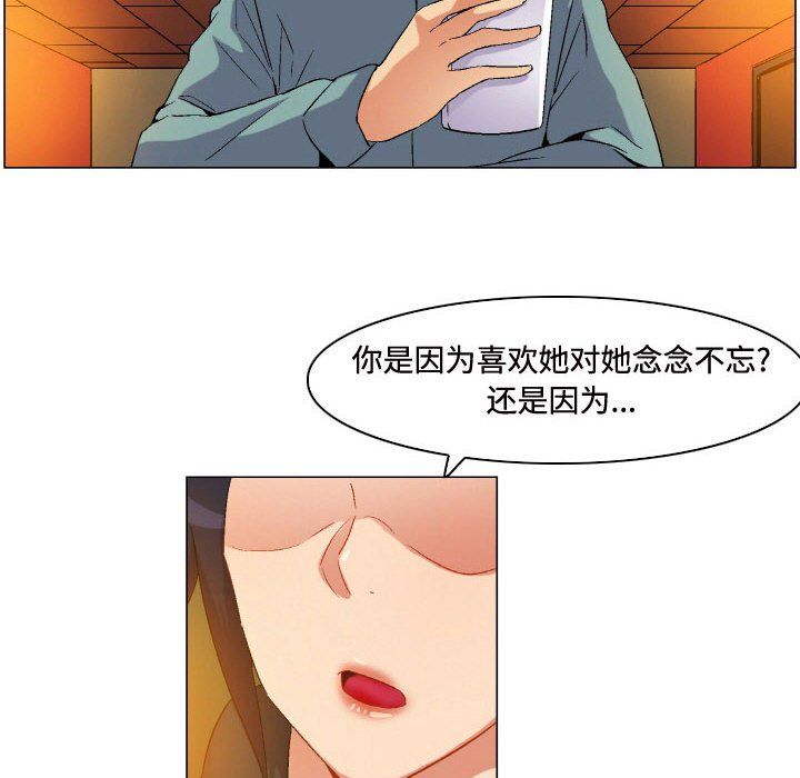 《约神》漫画 第80話