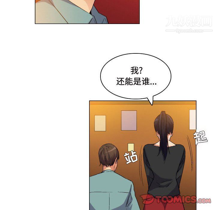 《约神》漫画 第80話