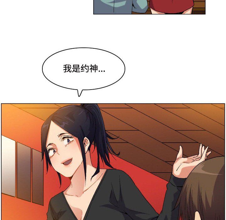 《约神》漫画 第80話