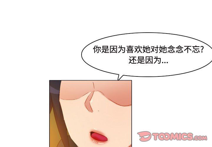 《约神》漫画 第81話