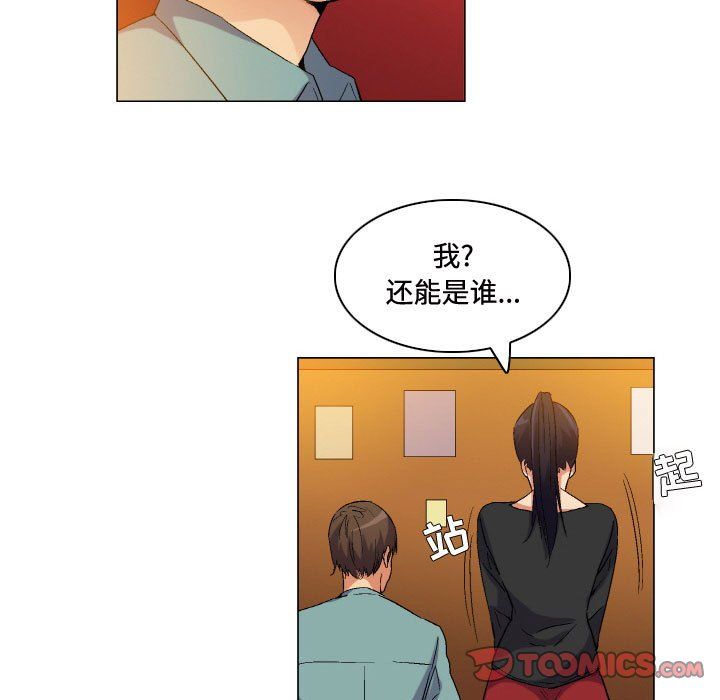 《约神》漫画 第81話
