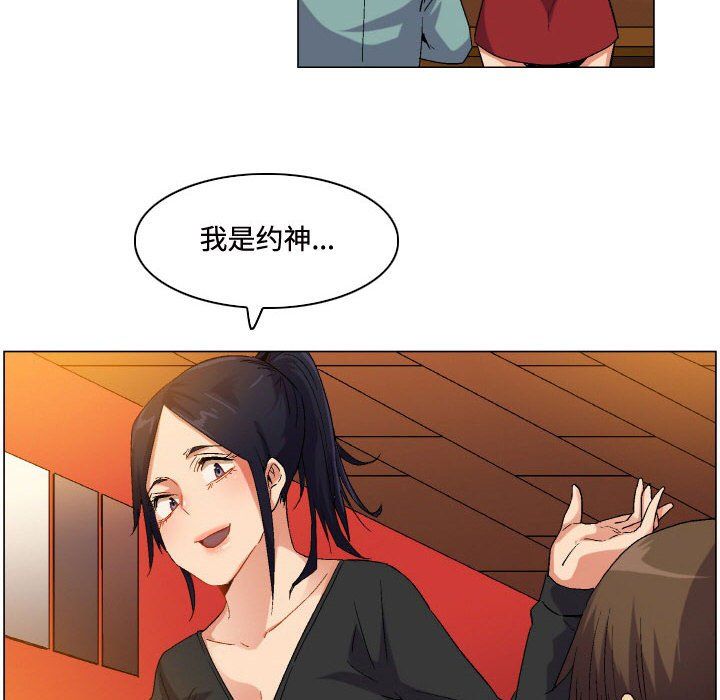 《约神》漫画 第81話