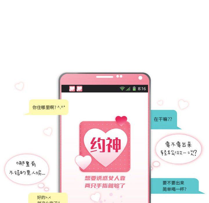 《约神》漫画 第81話