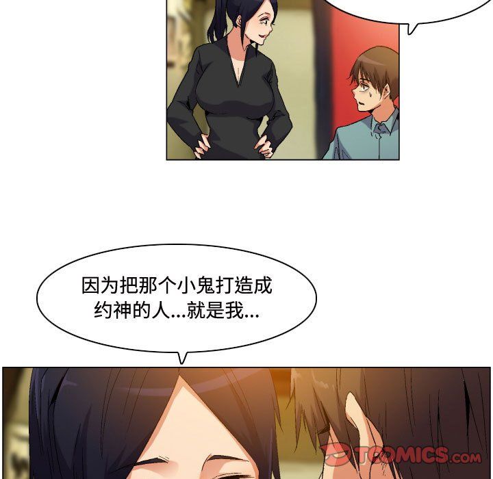 《约神》漫画 第81話