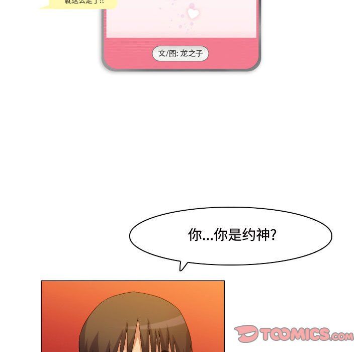 《约神》漫画 第81話