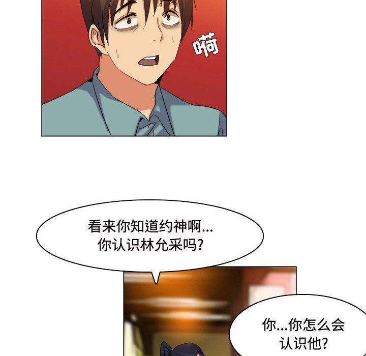 《约神》漫画 第81話