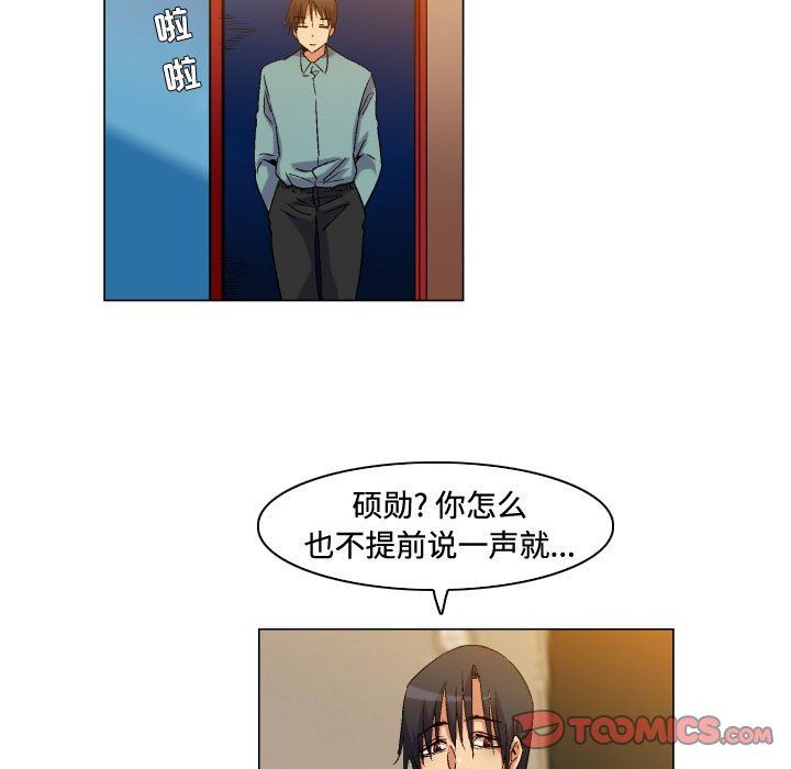 《约神》漫画 第81話