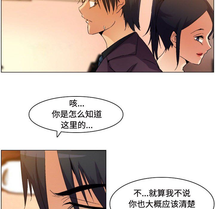 《约神》漫画 第81話