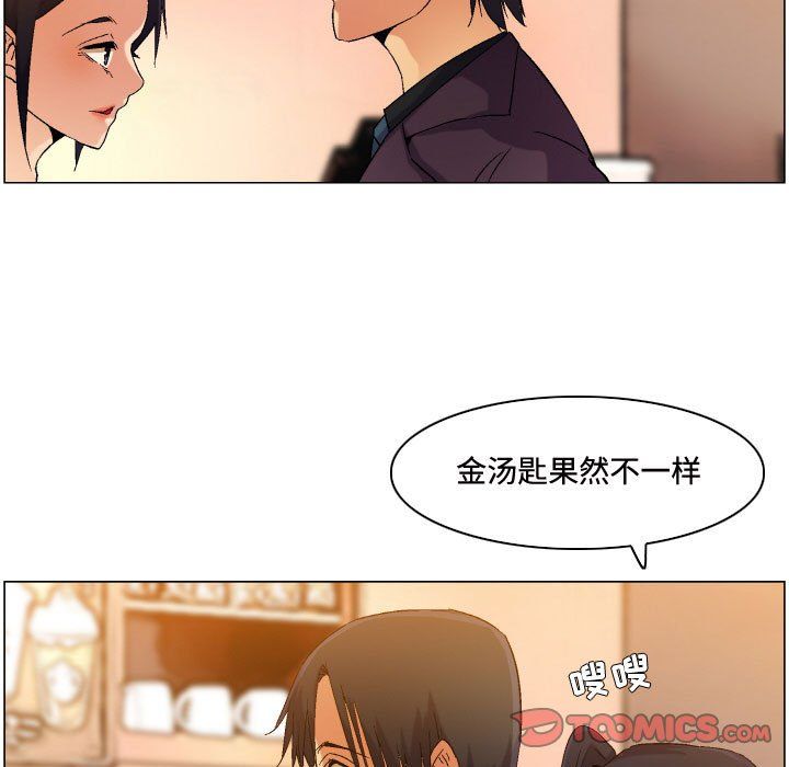 《约神》漫画 第81話