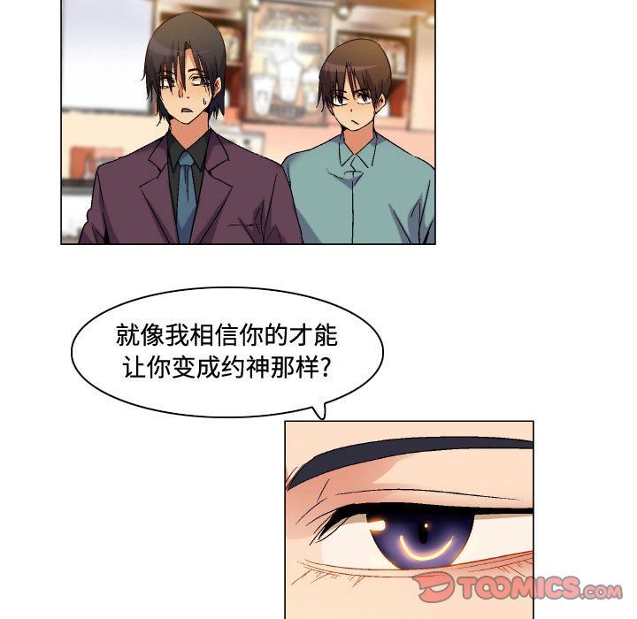 《约神》漫画 第81話