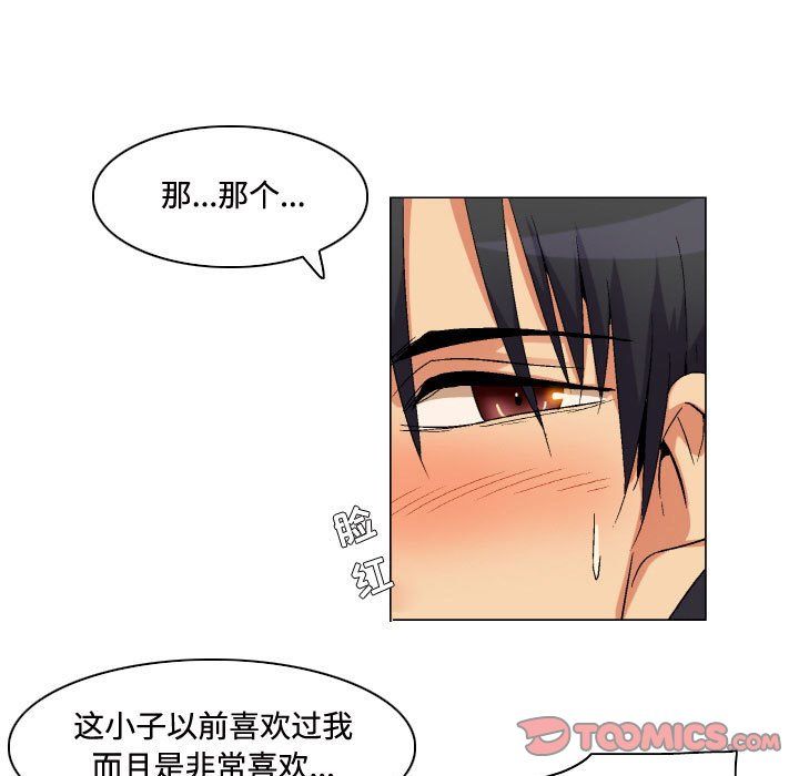 《约神》漫画 第81話