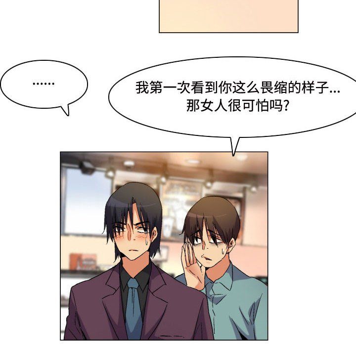《约神》漫画 第81話